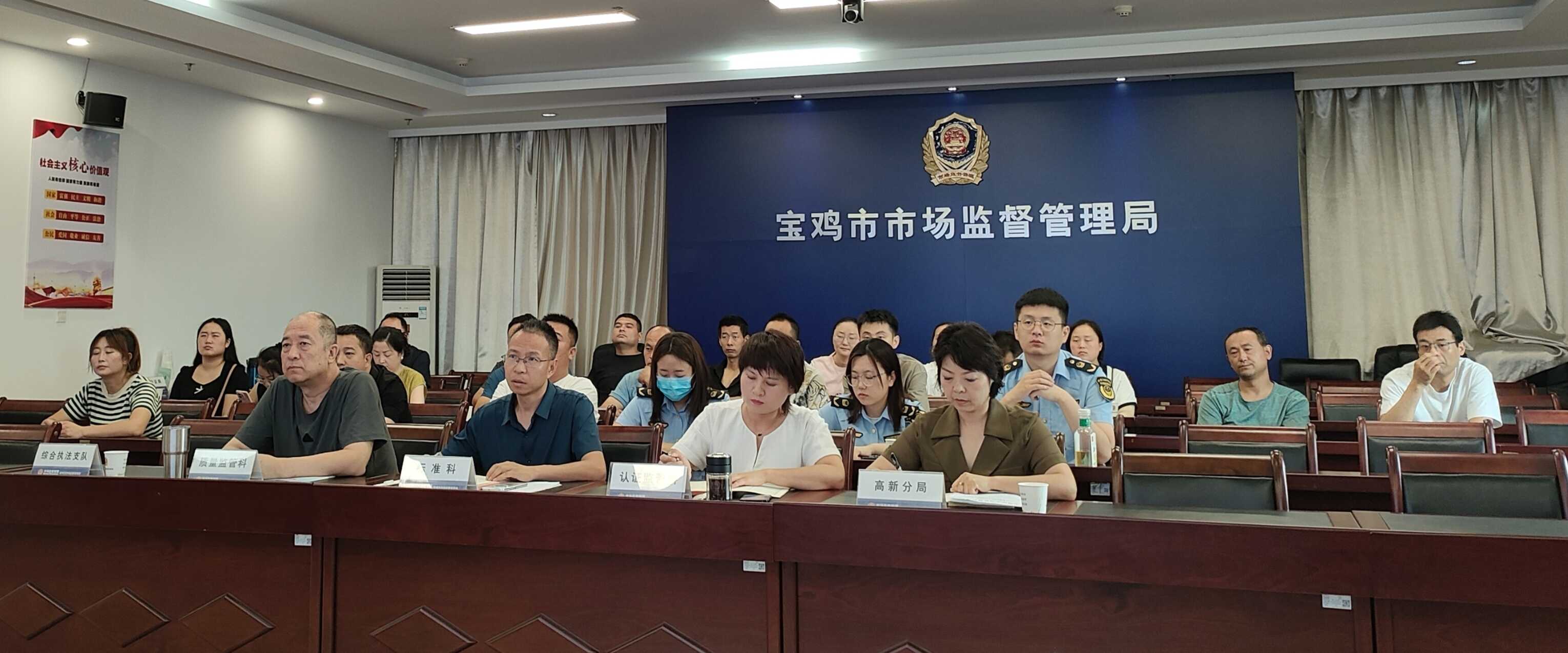 宝鸡市组织宣贯《电动自行车安全技术规范》强制性国家标准