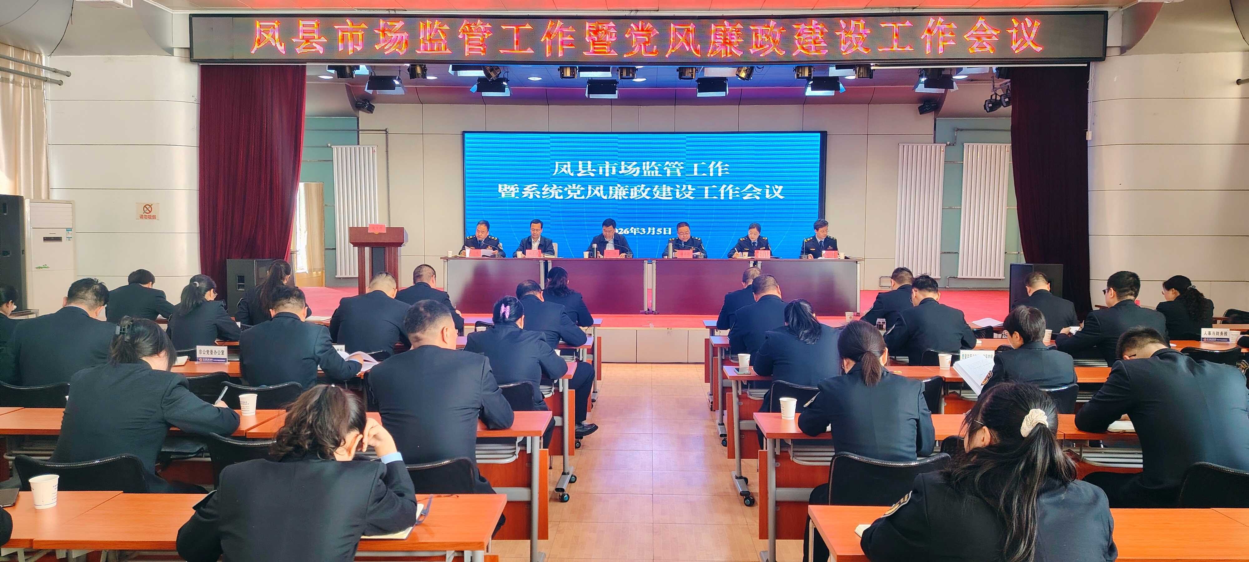 _市场监管局狠抓作风建设_市场监管清廉