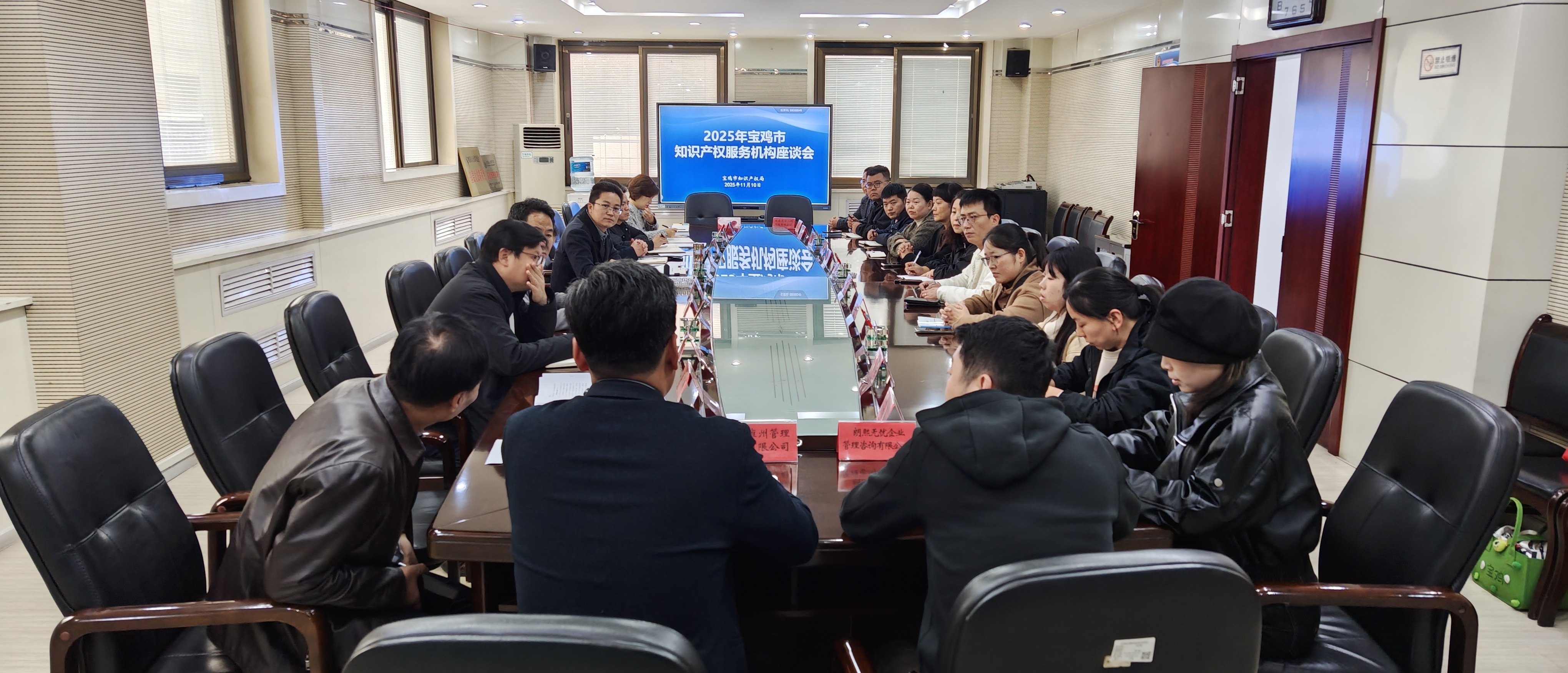 11.10全市知识产权服务机构座谈会.jpg