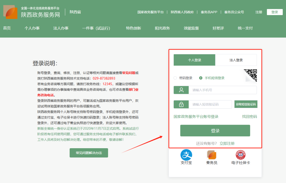 宝鸡市关于办理存量公司注册资本出资期限调整业务的温馨提示