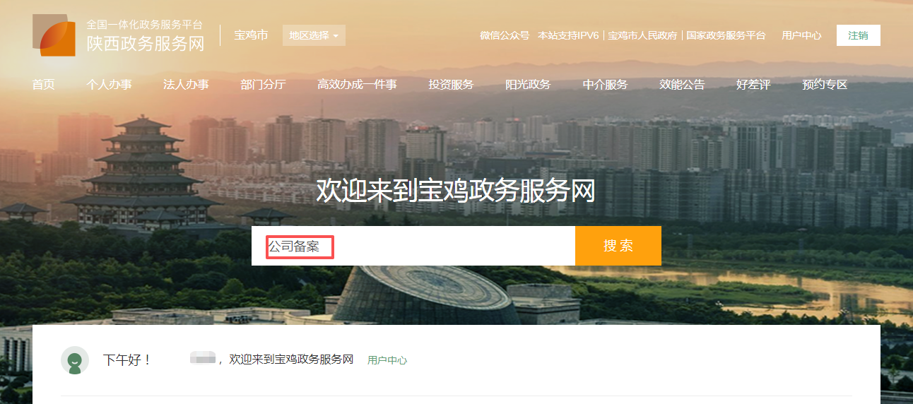 图片2.png 宝鸡市关于办理存量公司注册资本出资期限调整业务的温馨提示