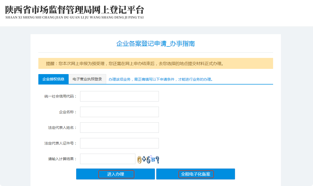 图片5.png 宝鸡市关于办理存量公司注册资本出资期限调整业务的温馨提示