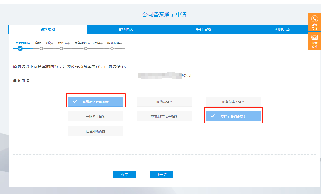 图片6.png 宝鸡市关于办理存量公司注册资本出资期限调整业务的温馨提示