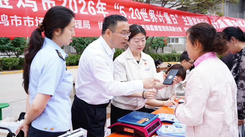 计量惠民进社区  服务群众零距离